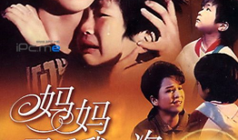 妈妈再爱我一次电视剧